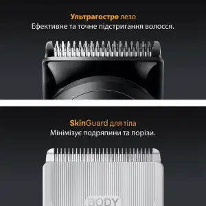 Тример Braun AIO 5560 UA