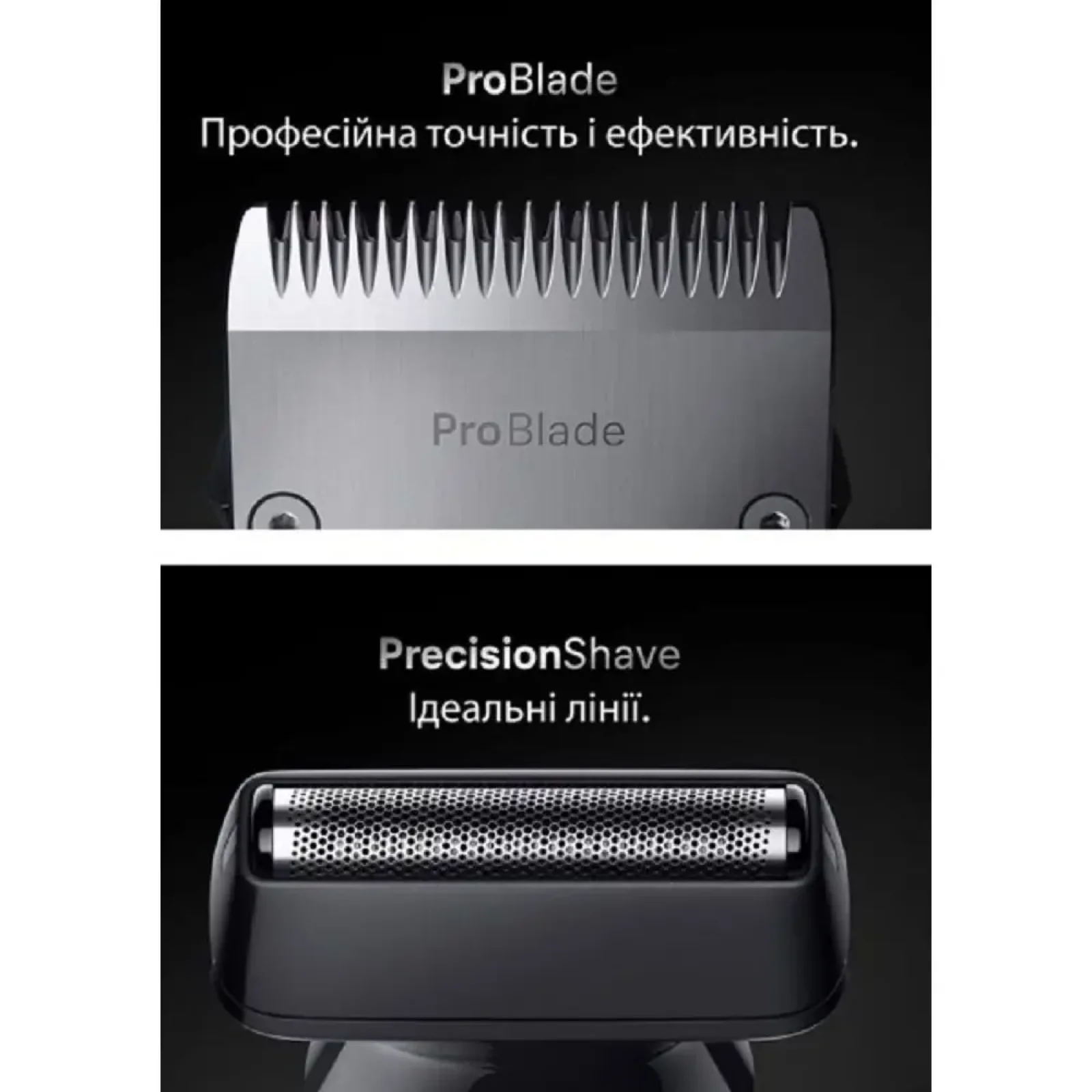 Триммер Braun AIO 7580 UA