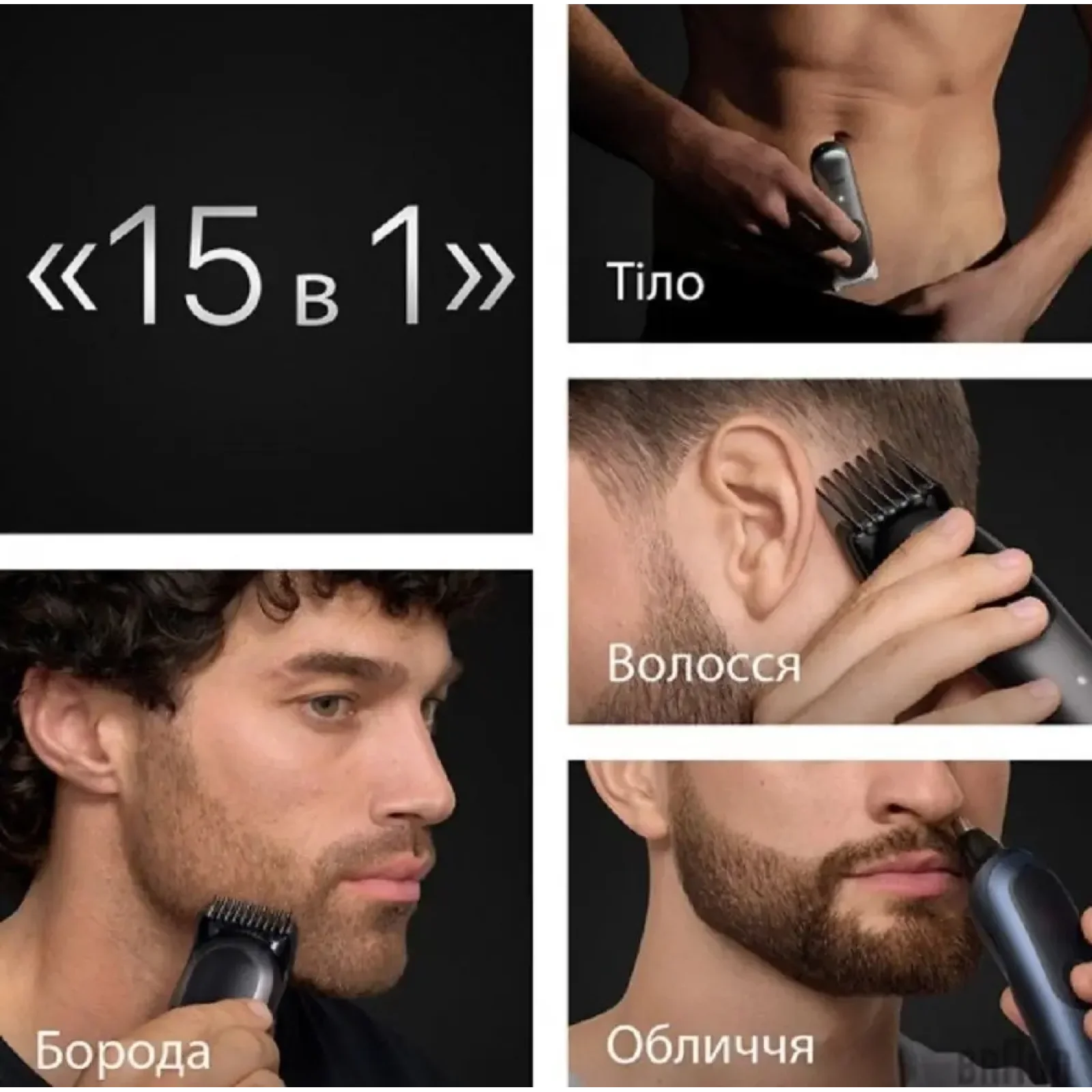 Триммер Braun AIO 7580 UA