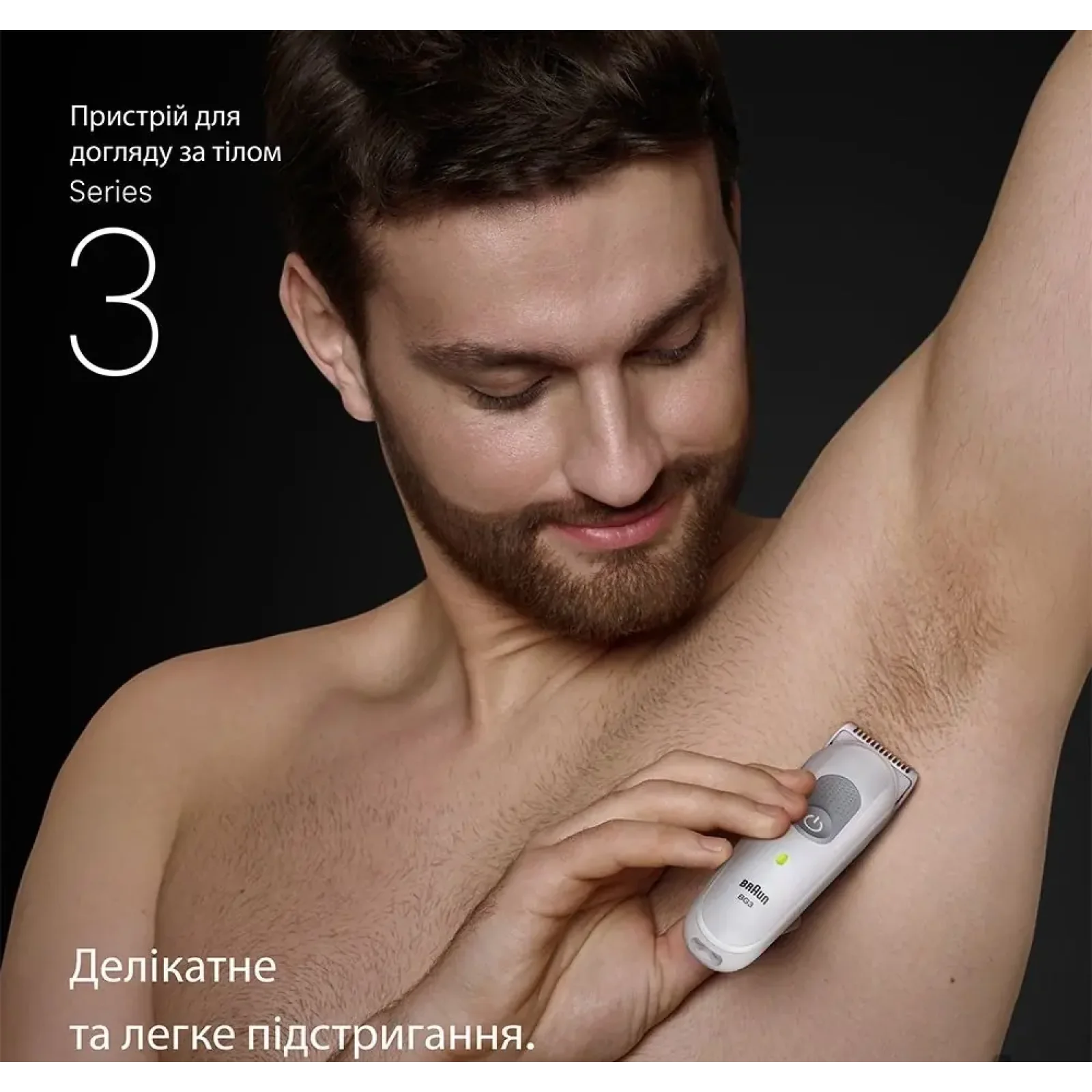 Триммер Braun BG 3500 UA