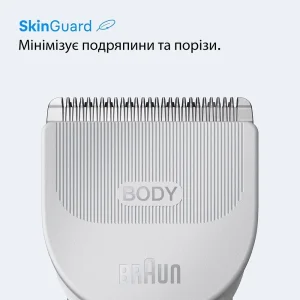 Триммер Braun BG 3500 UA