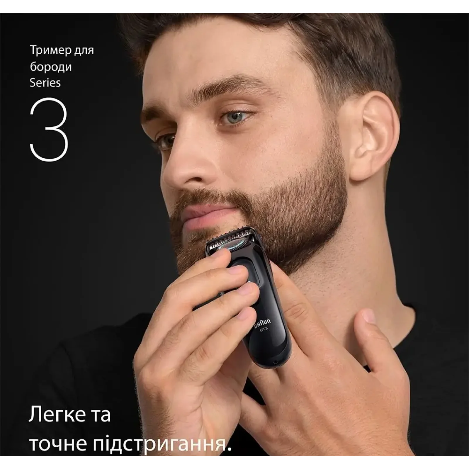 Триммер Braun BT 3500 UA