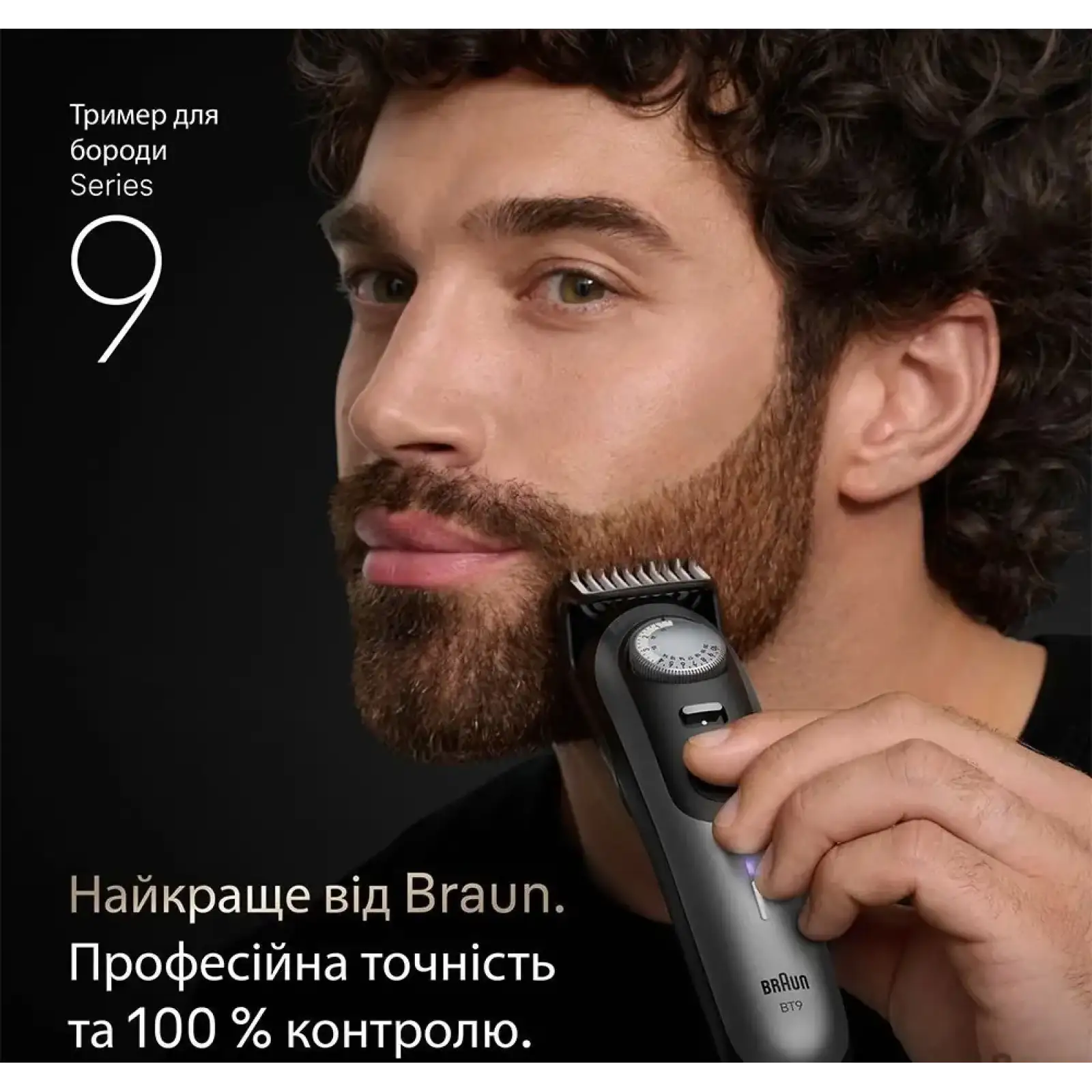 Триммер Braun BT 9520 UA