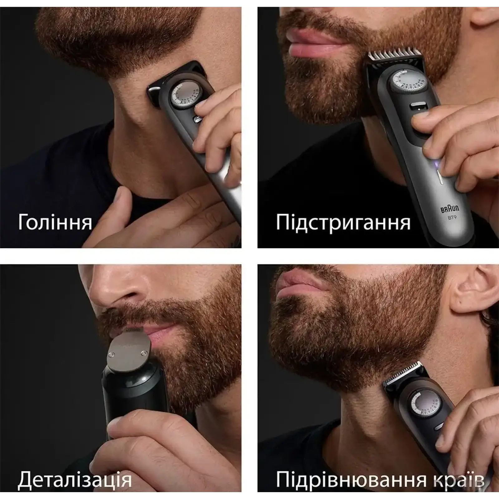 Триммер Braun BT 9520 UA