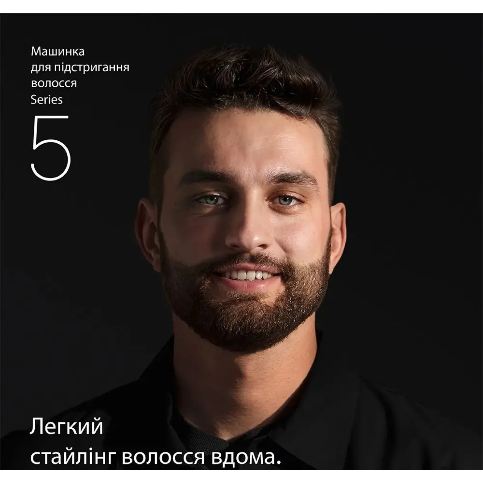 Машинка для стрижки Braun HC 5510 UA