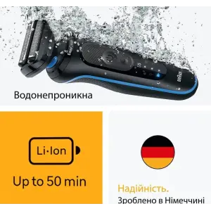 Электробритва Braun Series 5 52-B1000s UA
