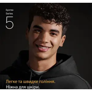 Электробритва Braun Series 5 52-B1000s UA
