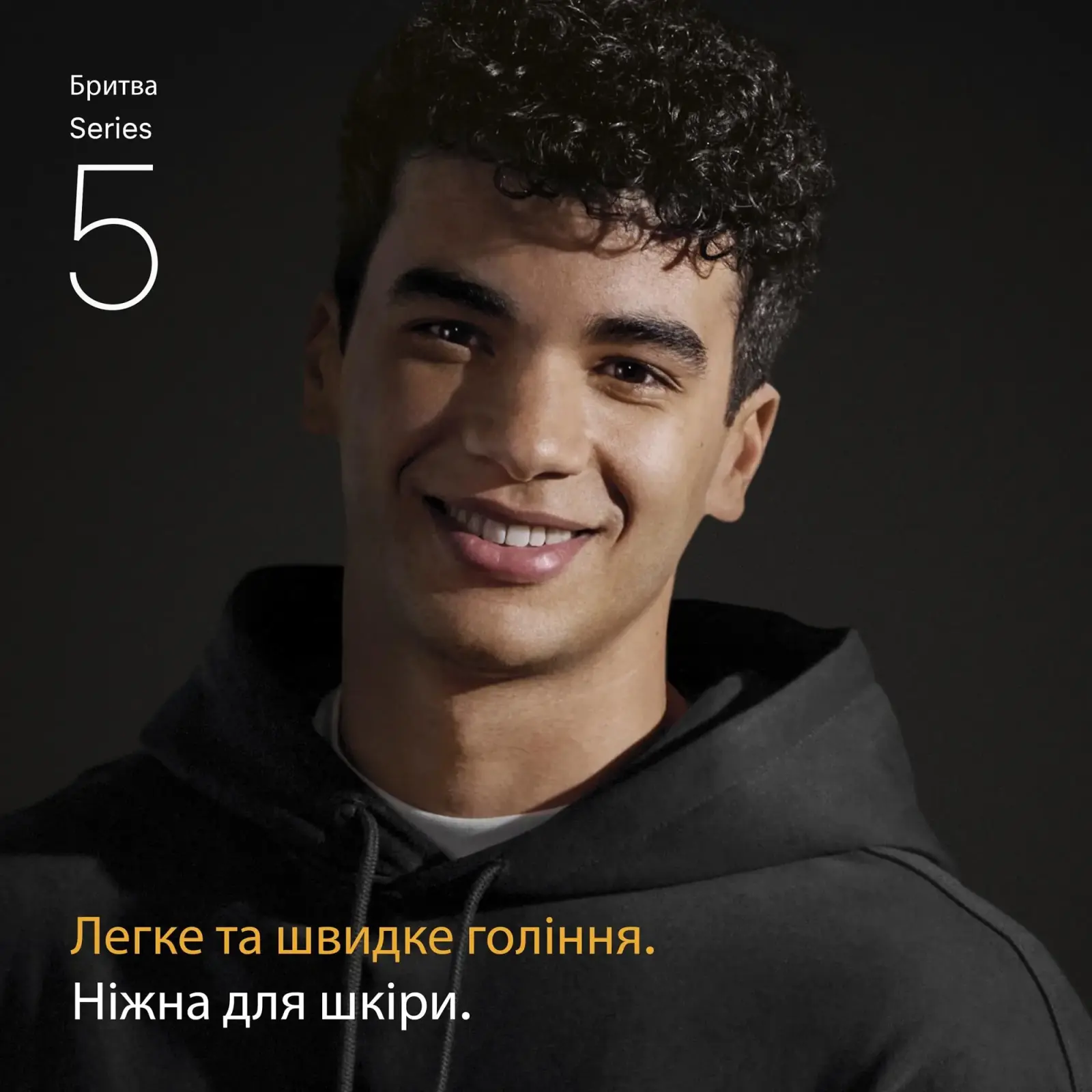 Электробритва Braun Series 5 52-B1650s UA