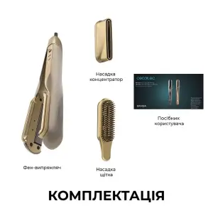 Випрямляч для волосся Cecotec AirLisse 2in1 ForceDry Champagne (A01_EU01_111302) UA