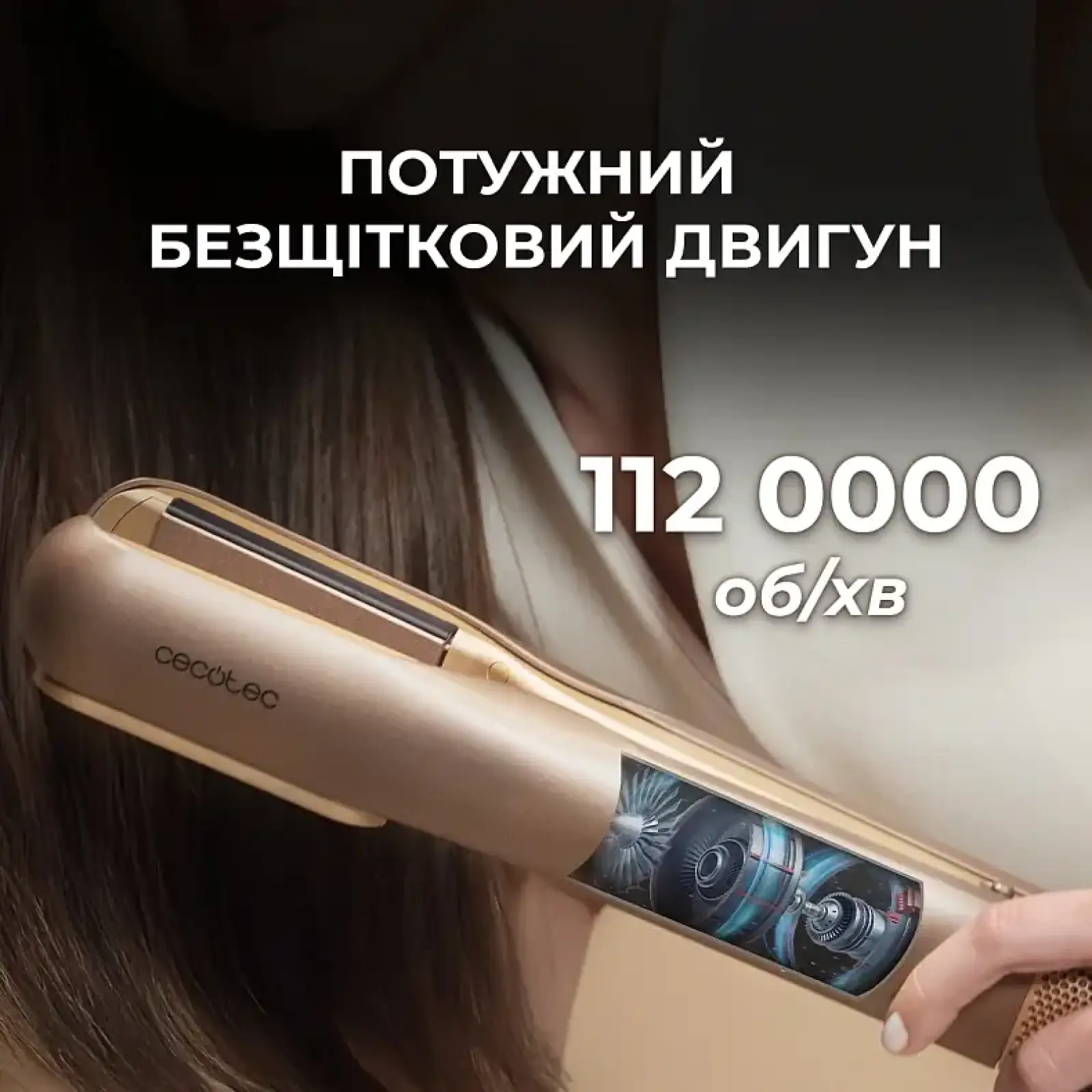 Випрямляч для волосся Cecotec AirLisse 2in1 ForceDry Champagne (A01_EU01_111302) UA