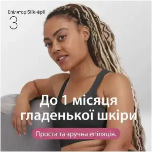 Епілятор Braun Silk-epil 3 SE 3-033 UA