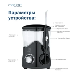 Стаціонарний іригатор Medica+ ProWater Stantion 7.0 (MP-102936), 6920674300388 UA