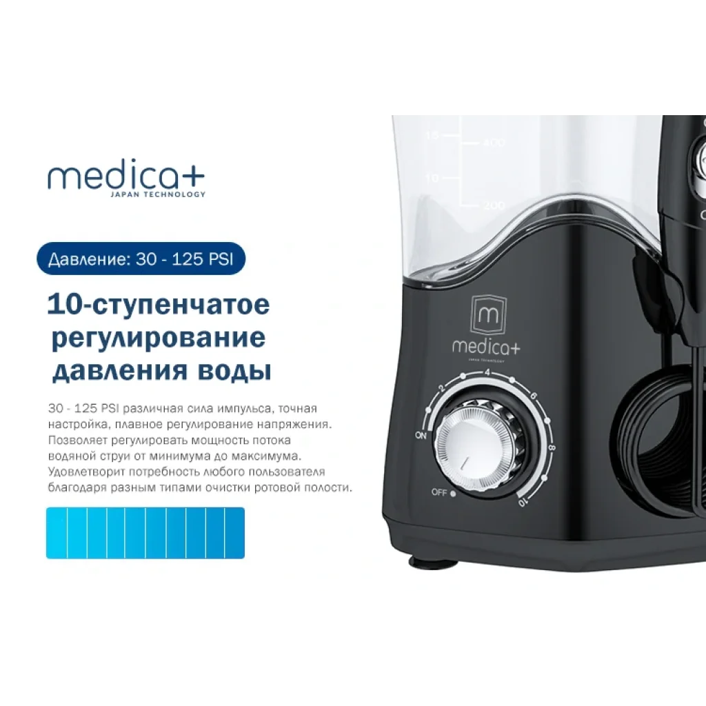 Стаціонарний іригатор Medica+ ProWater Stantion 7.0 (MP-102936), 6920674300388 UA