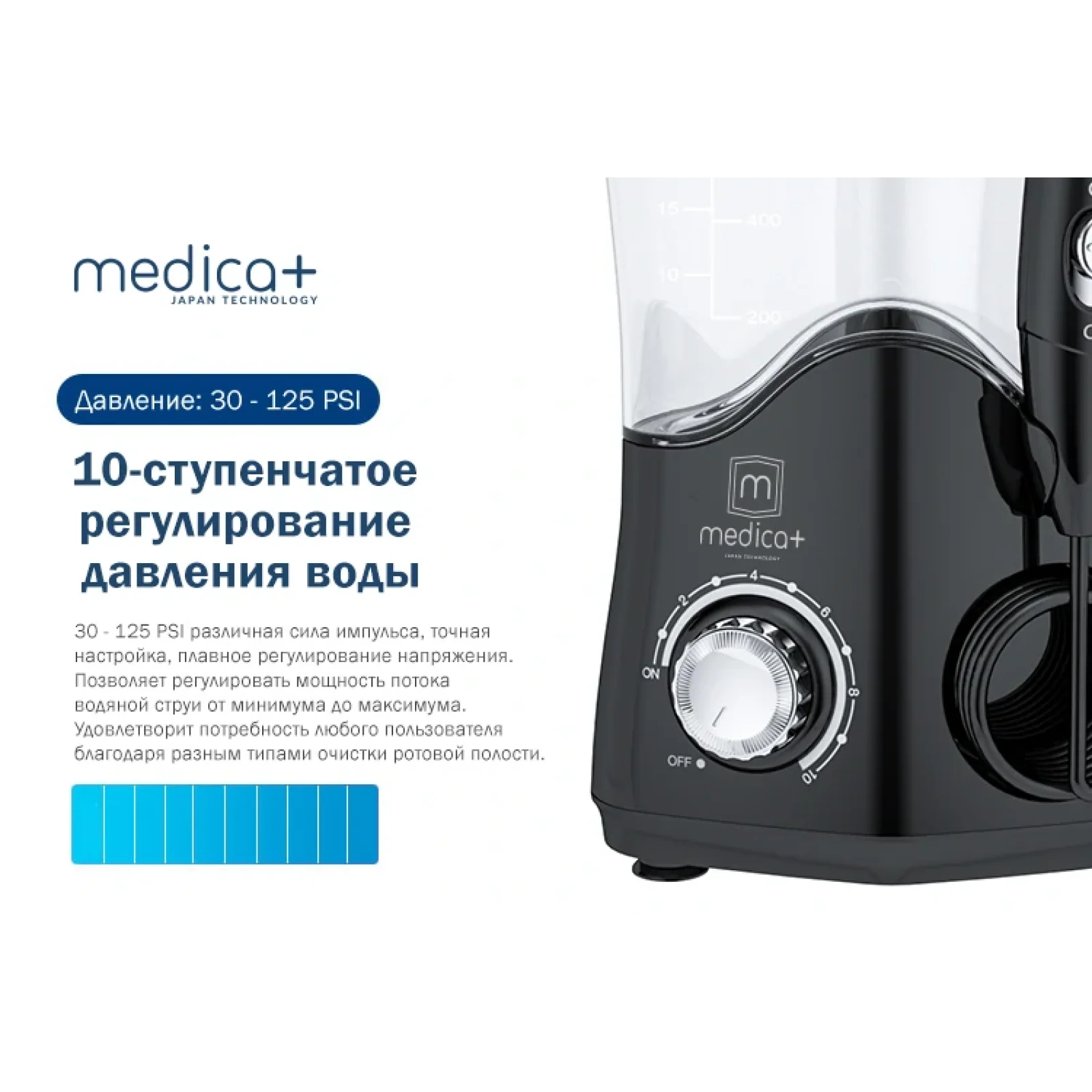 Стационарный ирригатор Medica+ ProWater Stantion 7.0 (MP-102936), 6920674300388 UA