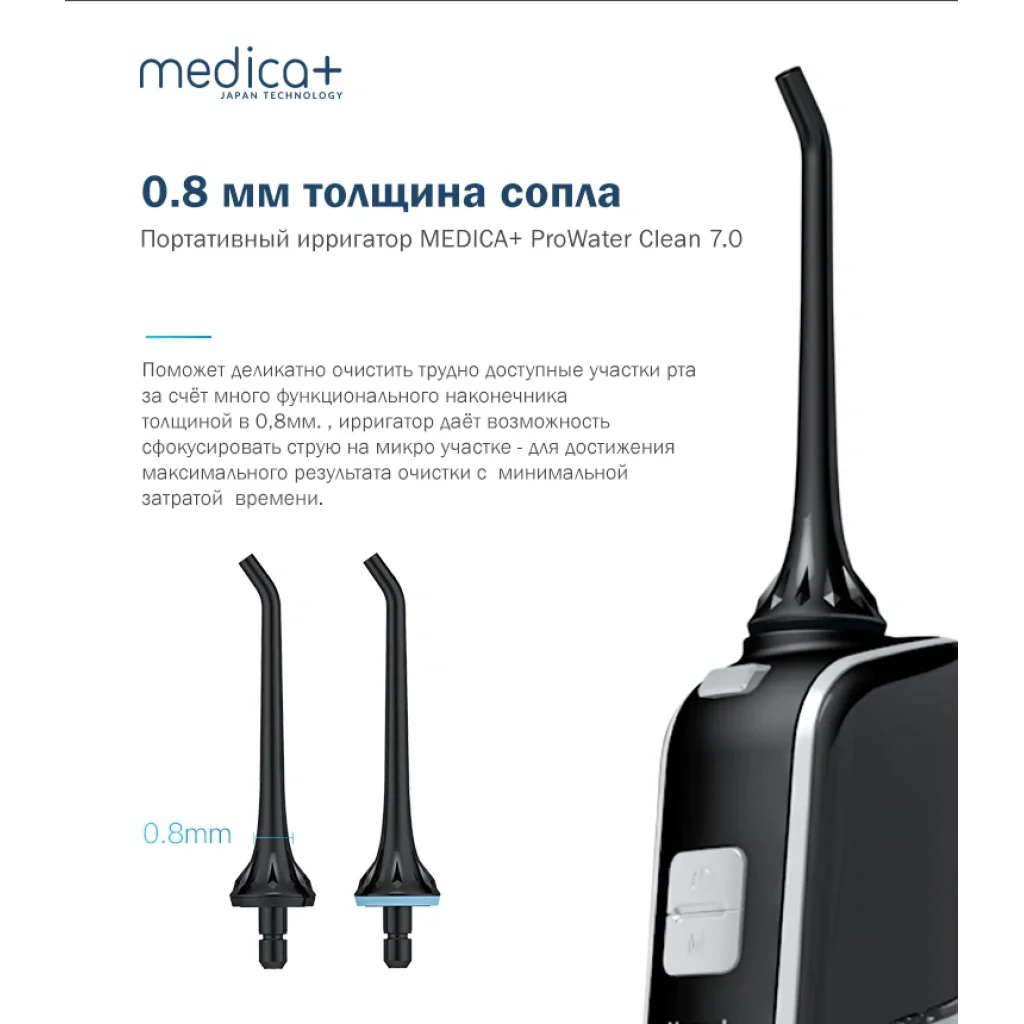 Портативний іригатор Medica+ ProWater Clean 7.0 (MP-102935), 6920674300395 UA