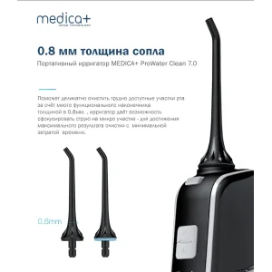 Портативний іригатор Medica+ ProWater Clean 7.0 (MP-102935), 6920674300395 UA