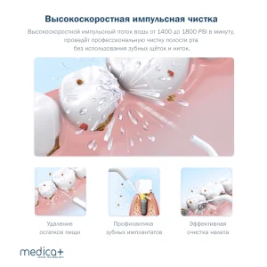 Портативний іригатор Medica+ ProWater Clean 7.0 (MP-102935), 6920674300395 UA