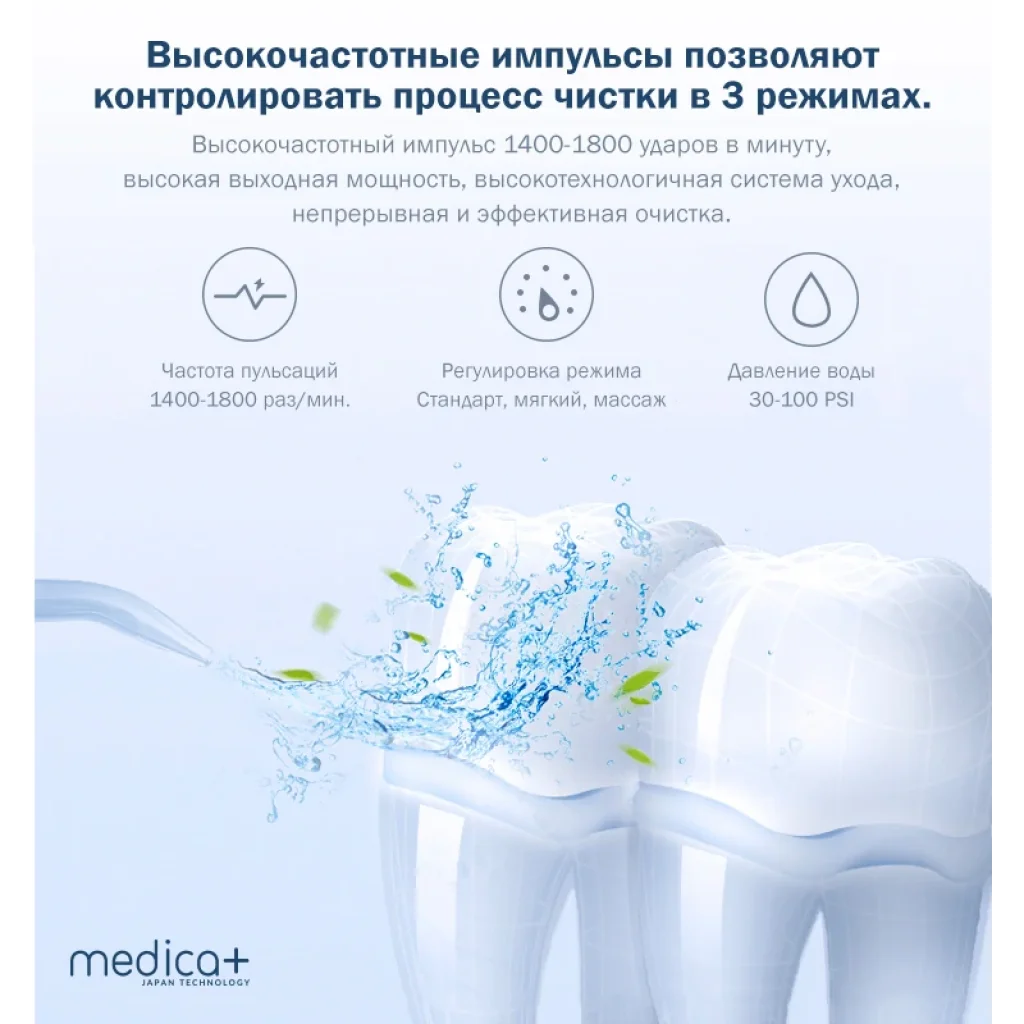 Портативний іригатор Medica+ ProWater Clean 7.0 (MP-102935), 6920674300395 UA