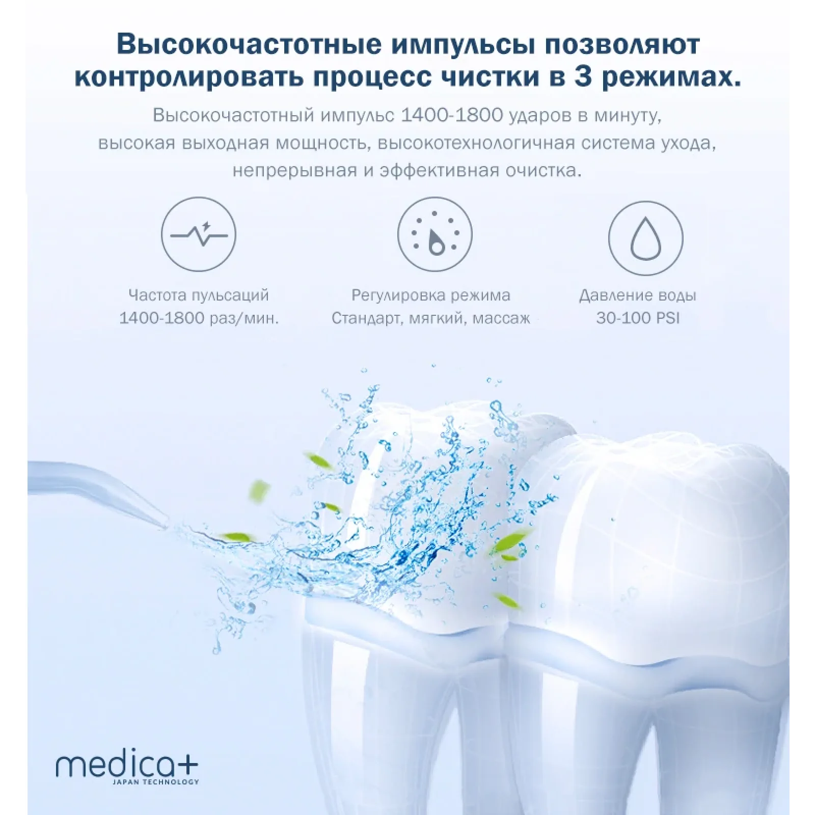 Портативний іригатор Medica+ ProWater Clean 7.0 (MP-102935), 6920674300395 UA