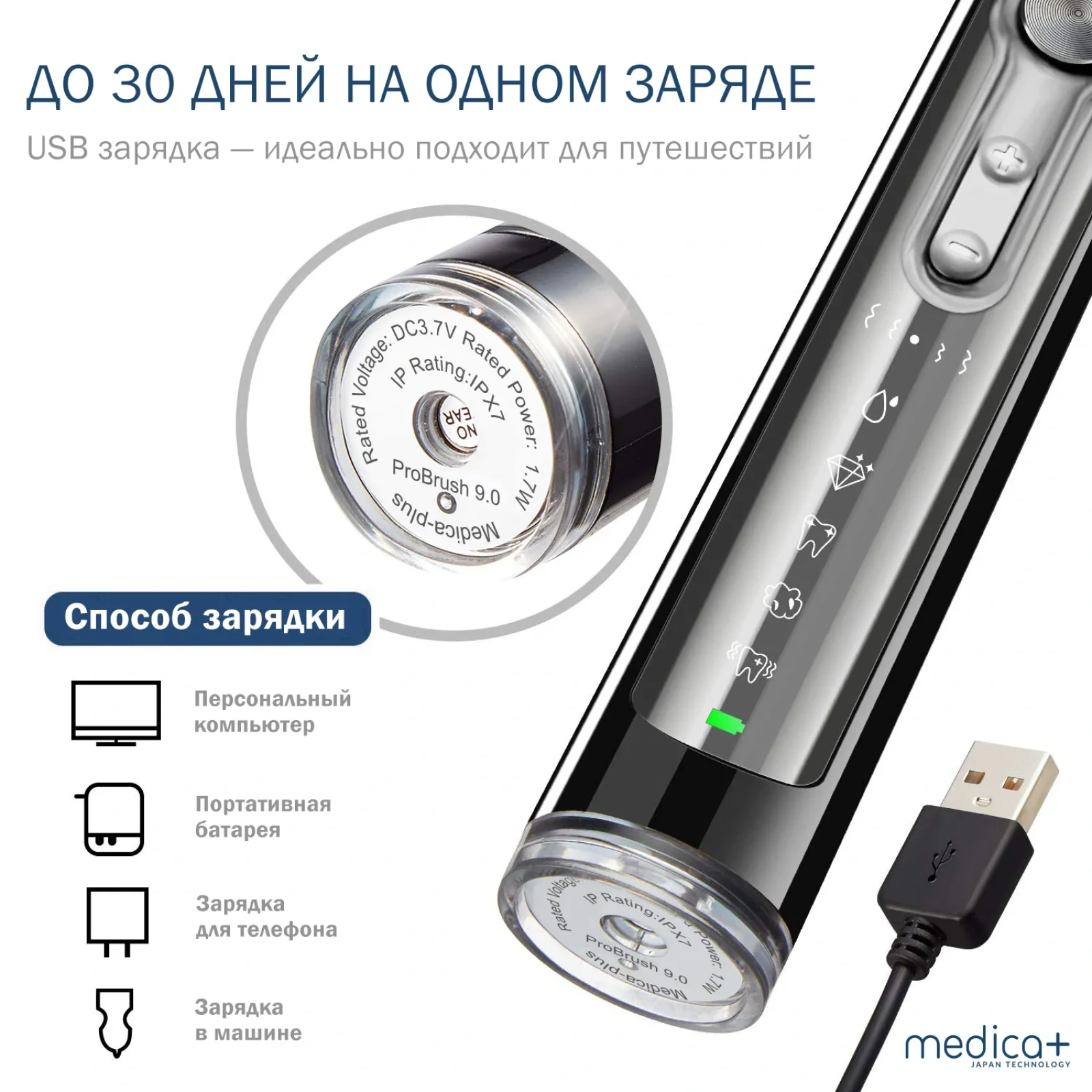 Ультразвуковая зубная щетка Medica+ Probrush 9.0 (Ultasonic) Black (MD-102973), 8005125501076 UA