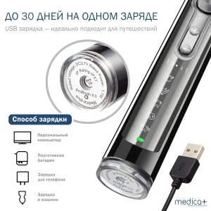 Ультразвукова зубна щітка Medica+ Probrush 9.0 (Ultasonic) Black (MD-102973), 8005125501076 UA