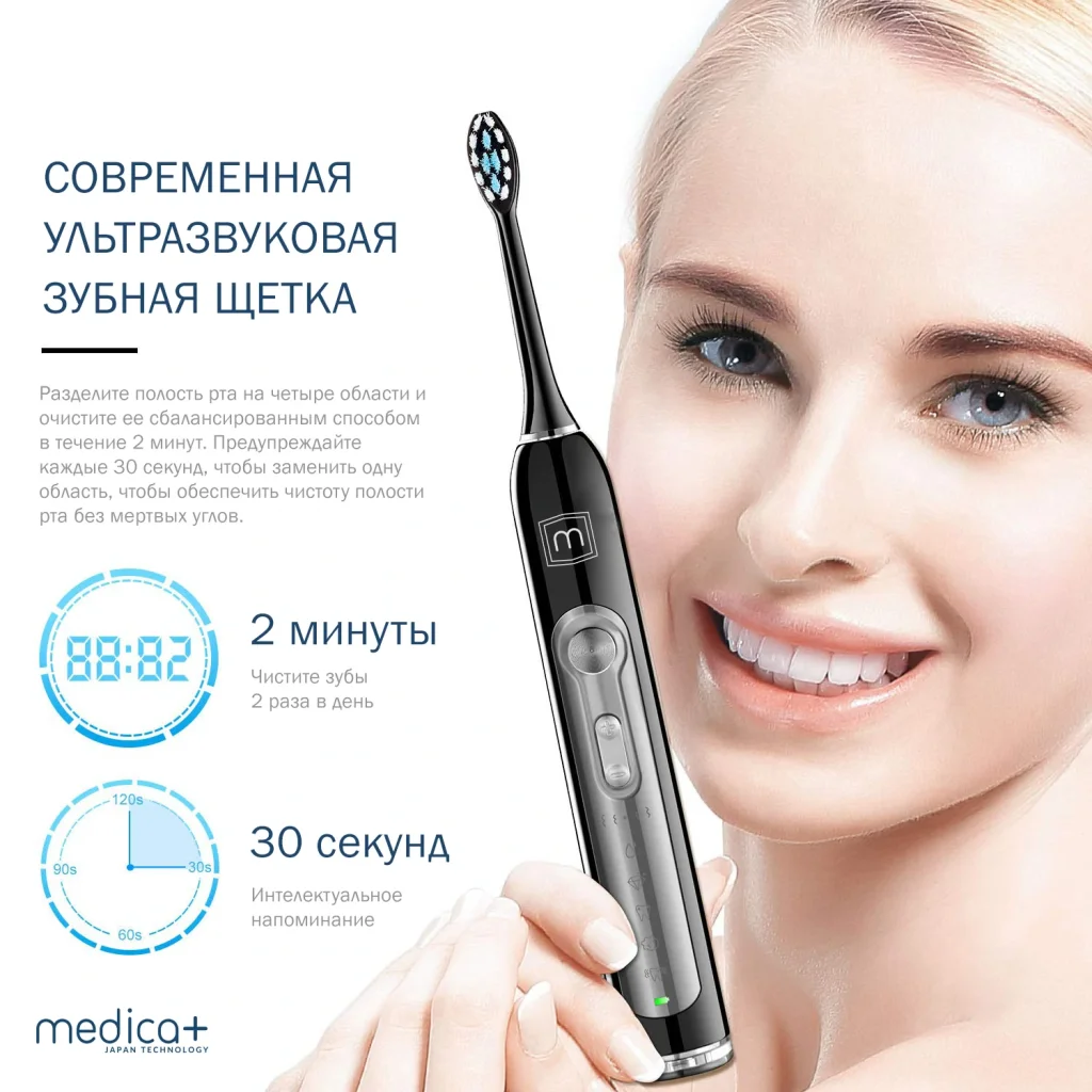 Ультразвукова зубна щітка Medica+ Probrush 9.0 (Ultasonic) Black (MD-102973), 8005125501076 UA