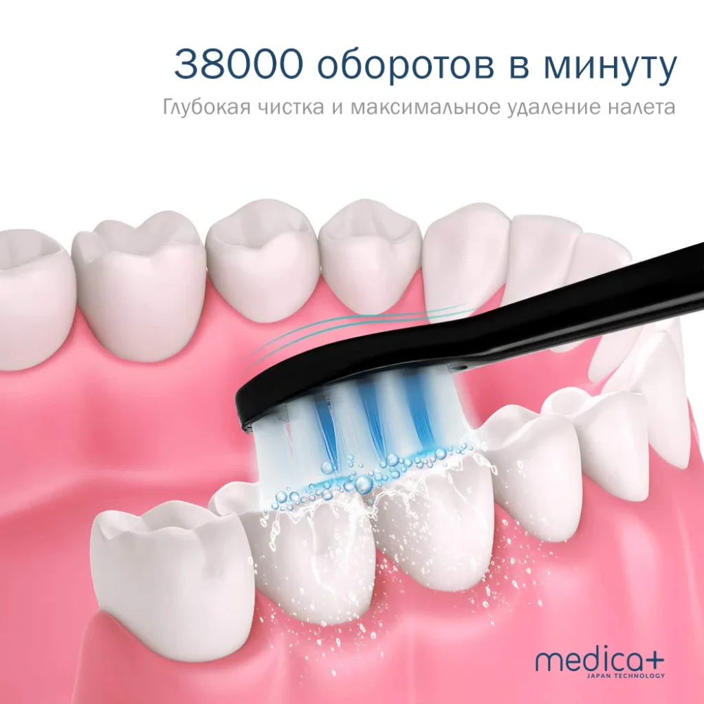 Ультразвукова зубна щітка Medica+ Probrush 9.0 (Ultasonic) Black (MD-102973), 8005125501076 UA
