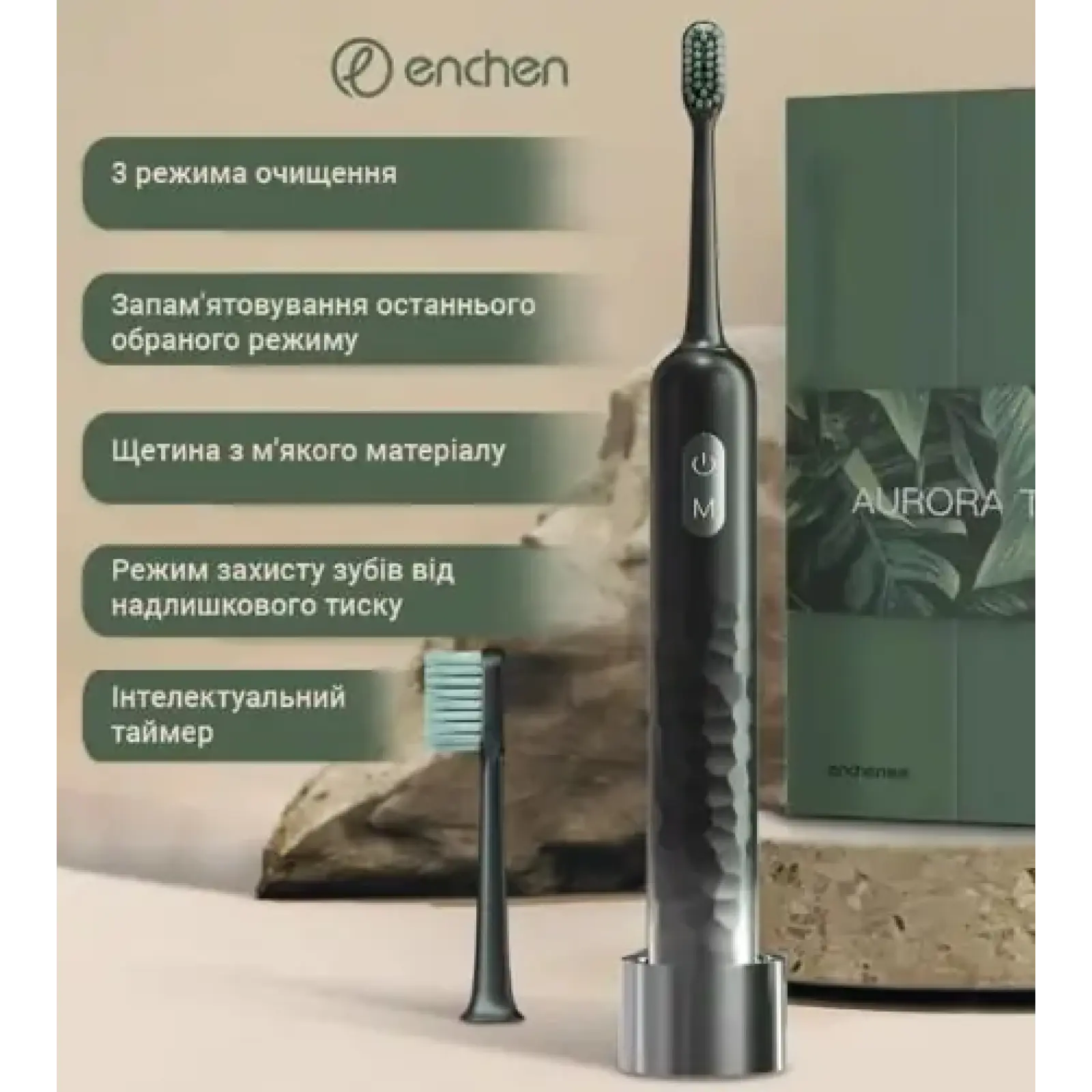 Зубная электрощетка Enchen Aurora T3 Green UA