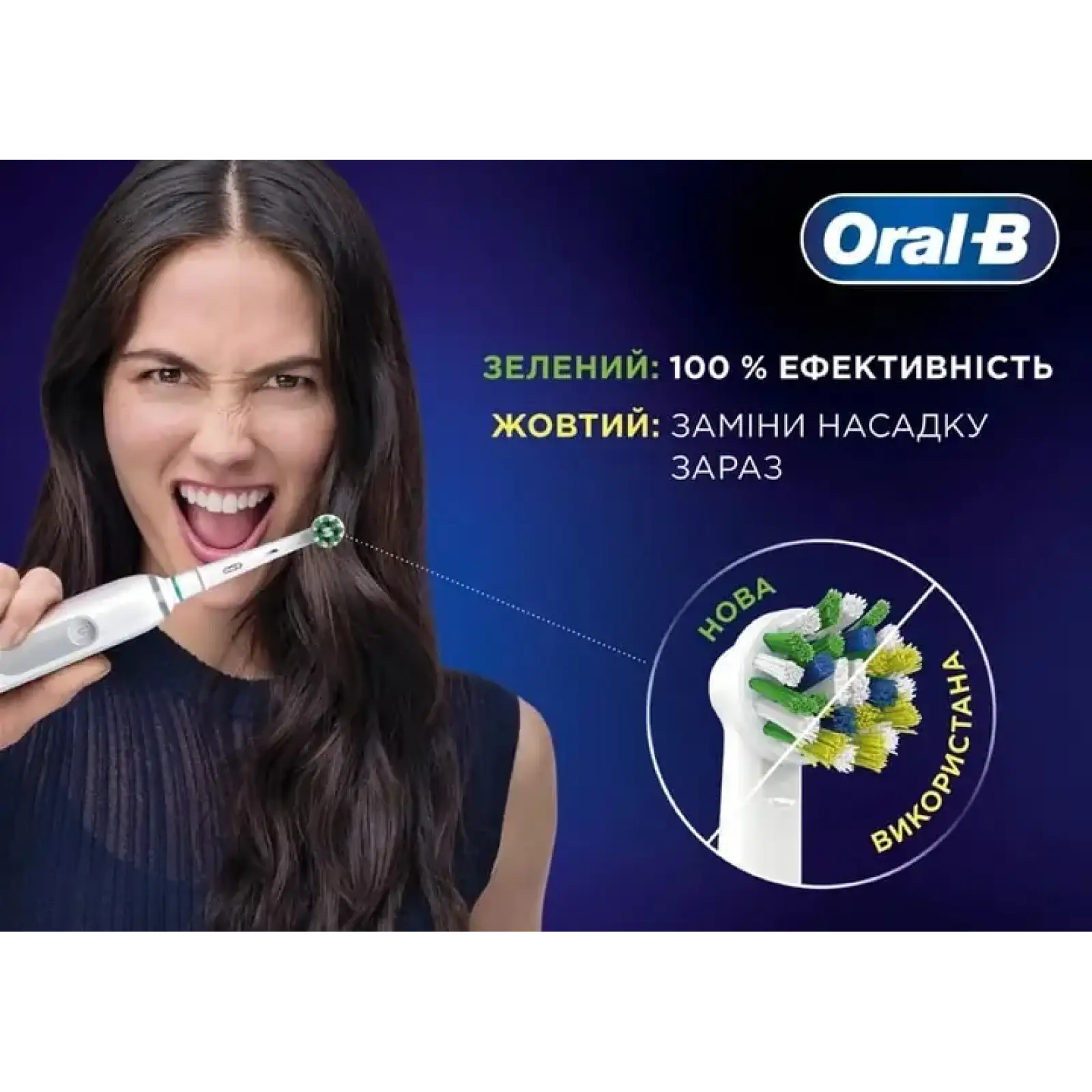 Насадка для зубної електрощітки Braun Oral-B Pro Cross Action EB50RX (4 шт.) UA