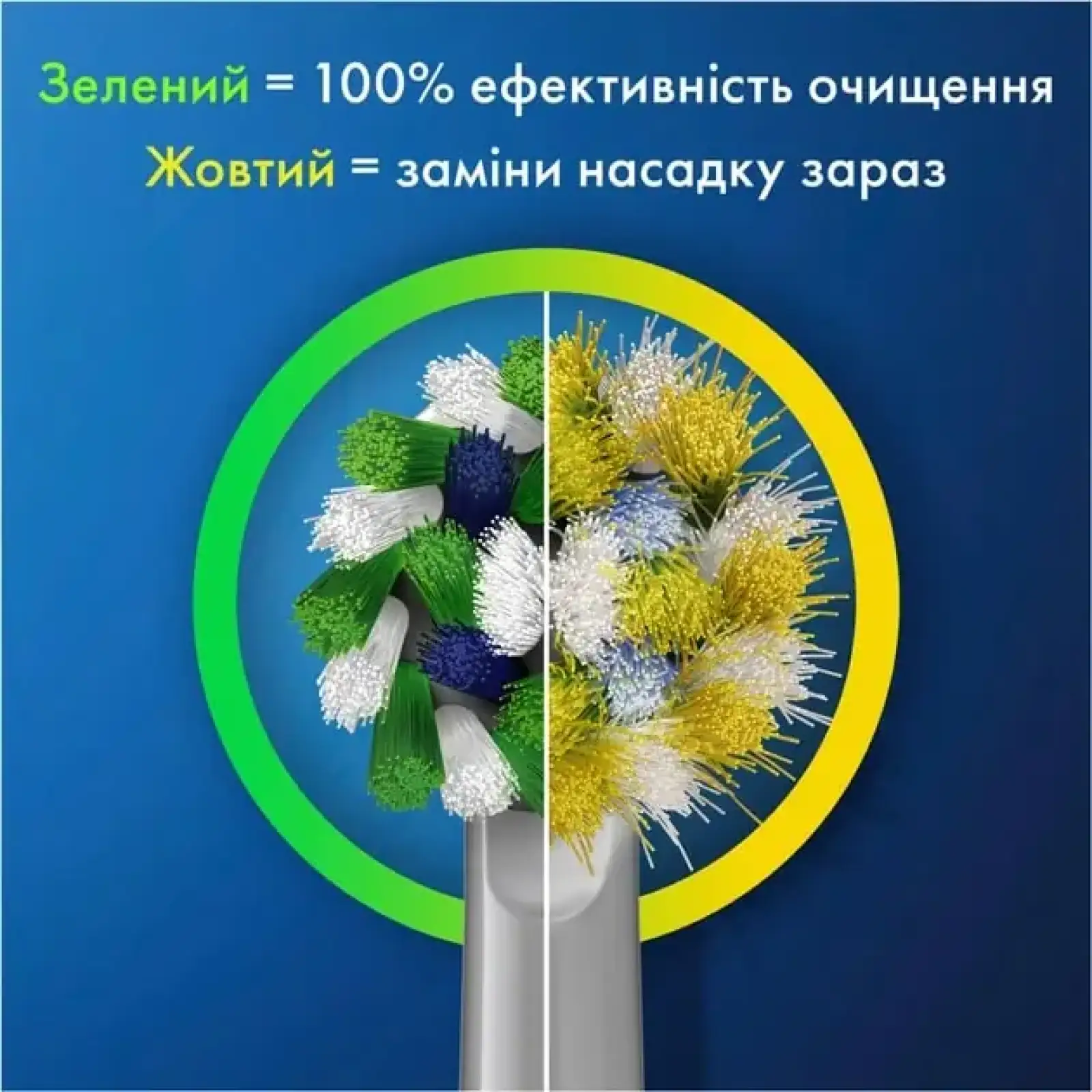 Насадка для зубної електрощітки Braun Oral-B Pro Cross Action EB50RX (4 шт.) UA