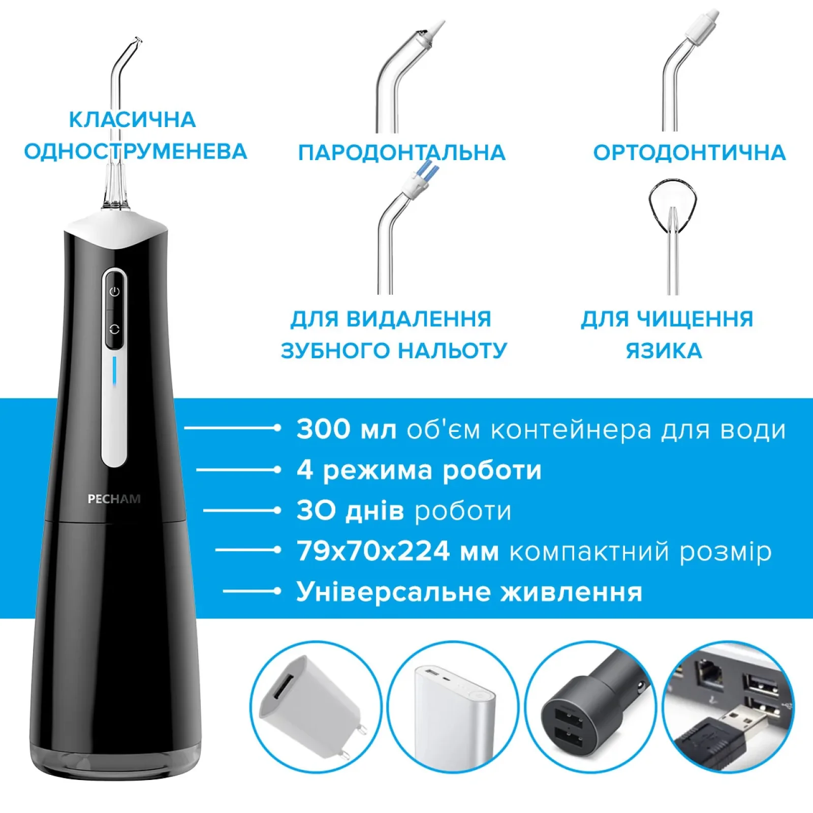 Іригатор Pecham Travel PC-5240 Black, 4822201370005 UA