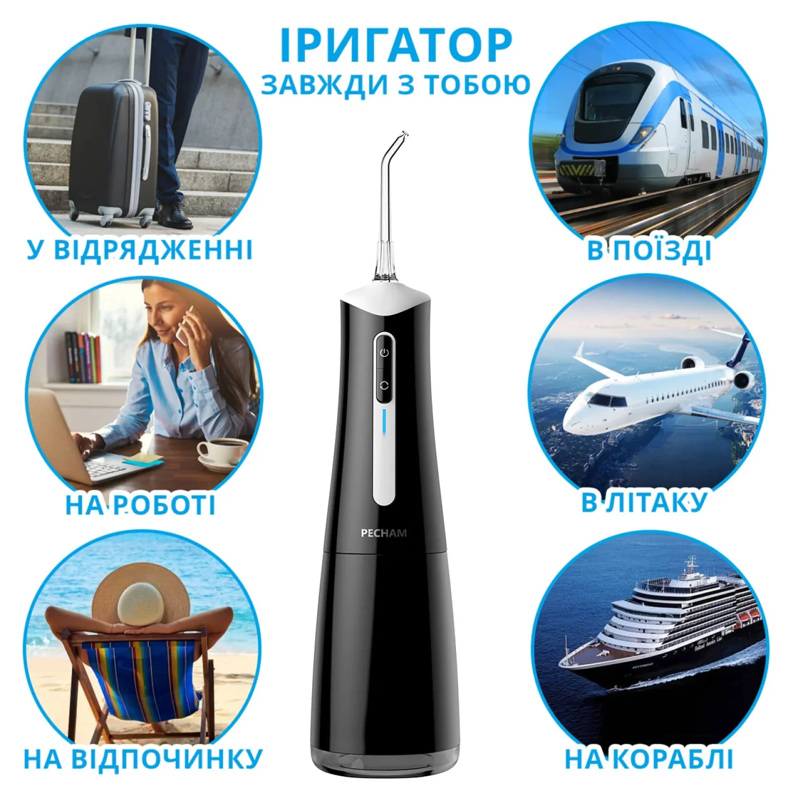 Іригатор Pecham Travel PC-5240 Black, 4822201370005 UA
