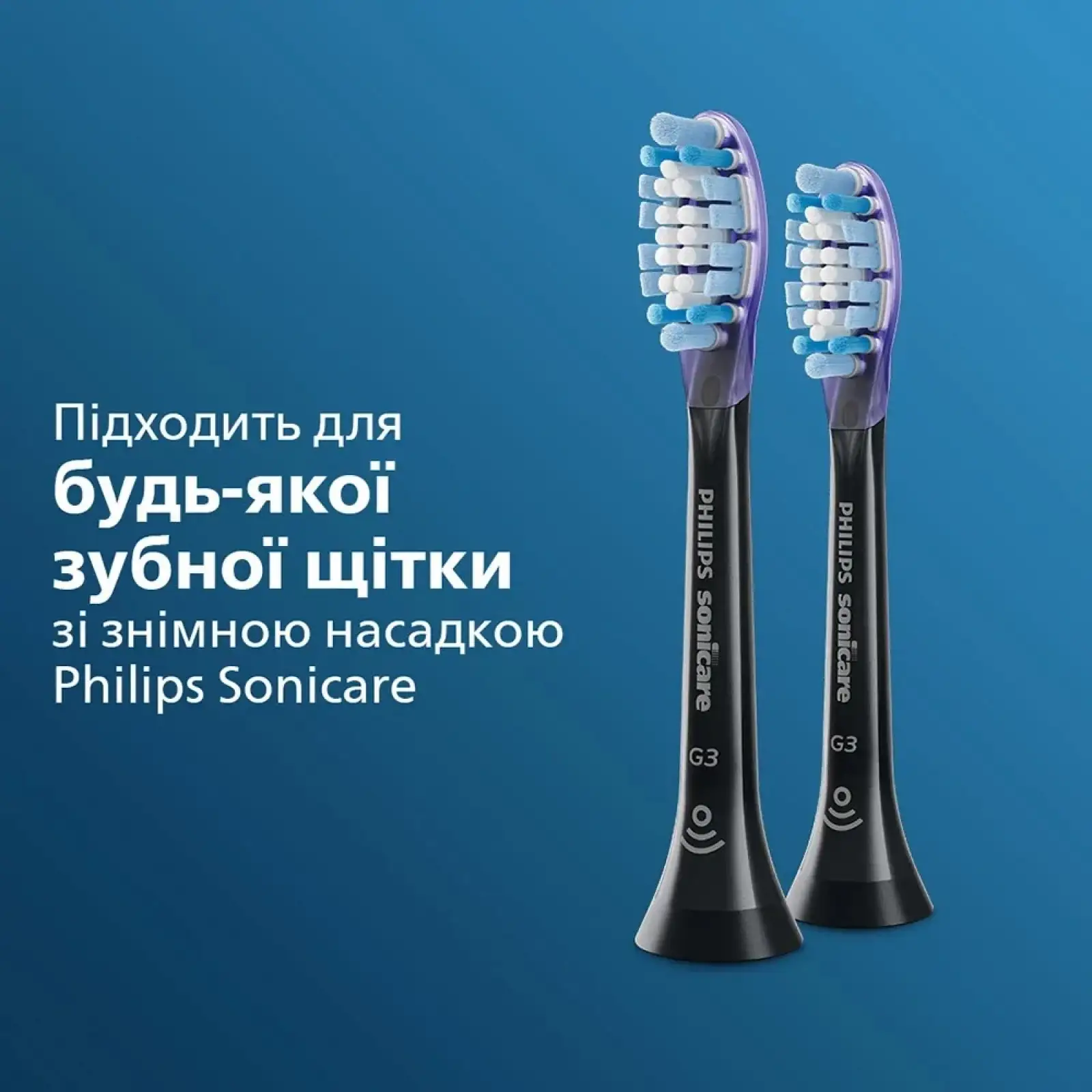Насадка Philips Sonicare G3 Premium Gum Care HX9052/33 2шт UA