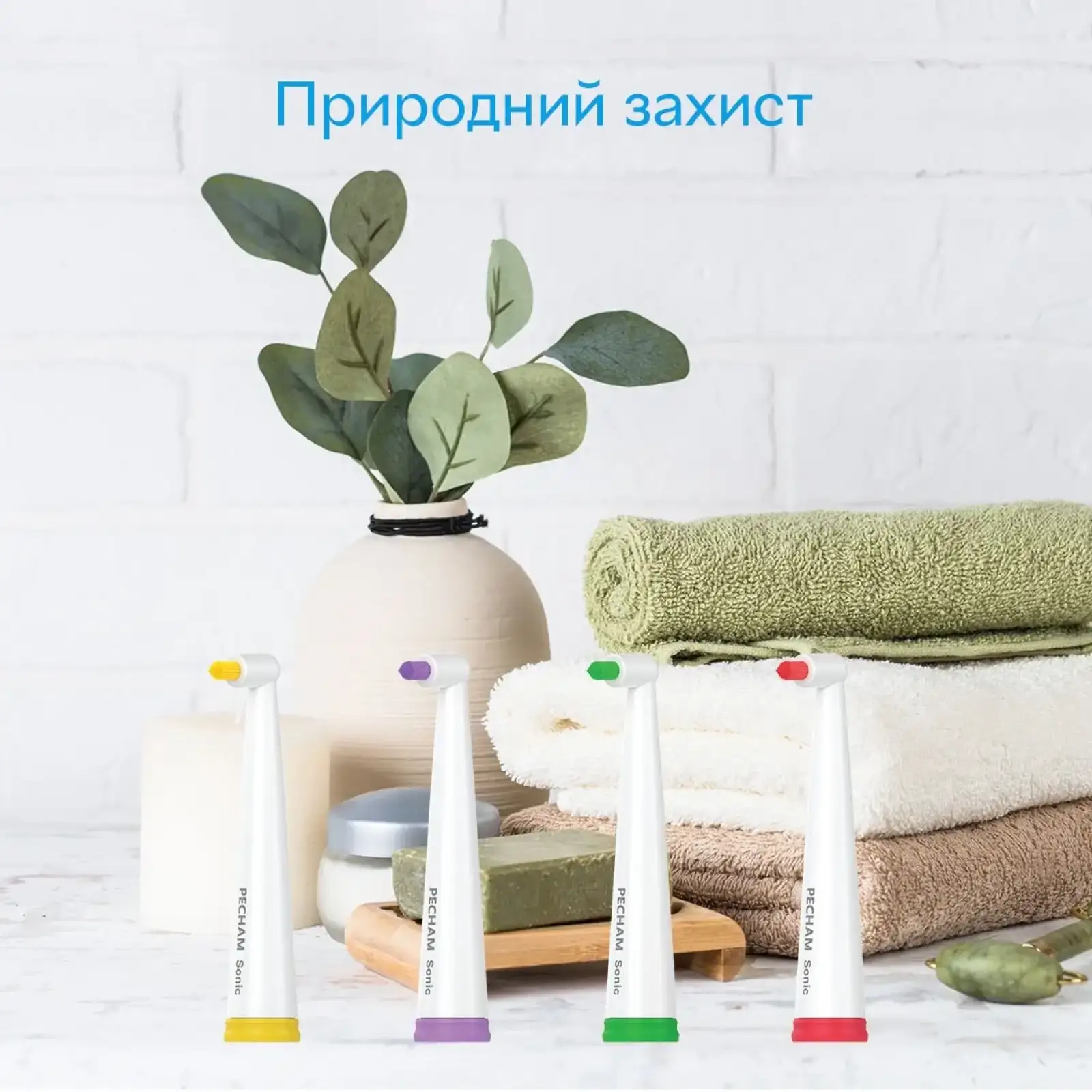 Насадки для зубної щітки Pecham Travel White (4820301550020) UA