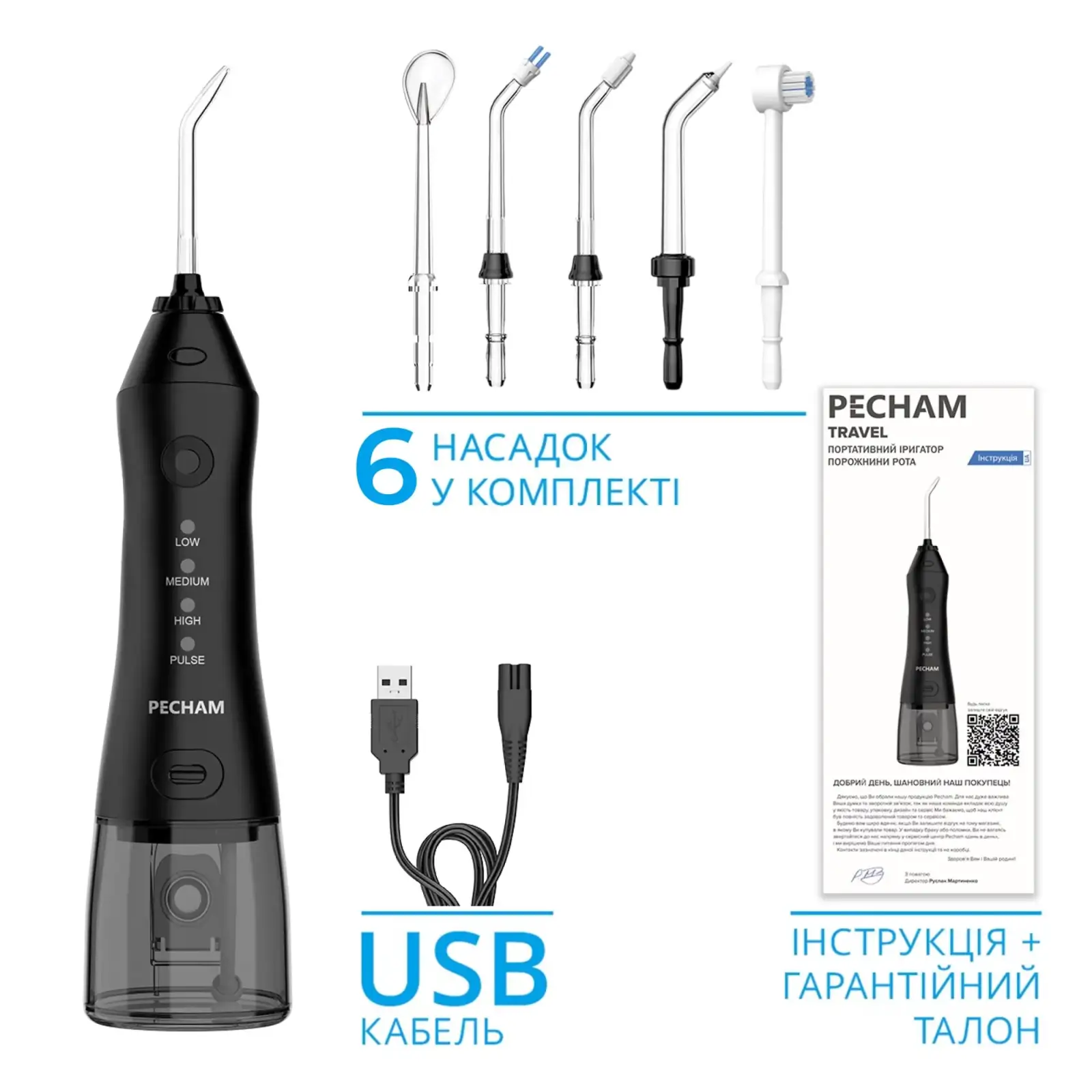 Іригатор Pecham Travel PC-1581 Black (4820301550099) UA