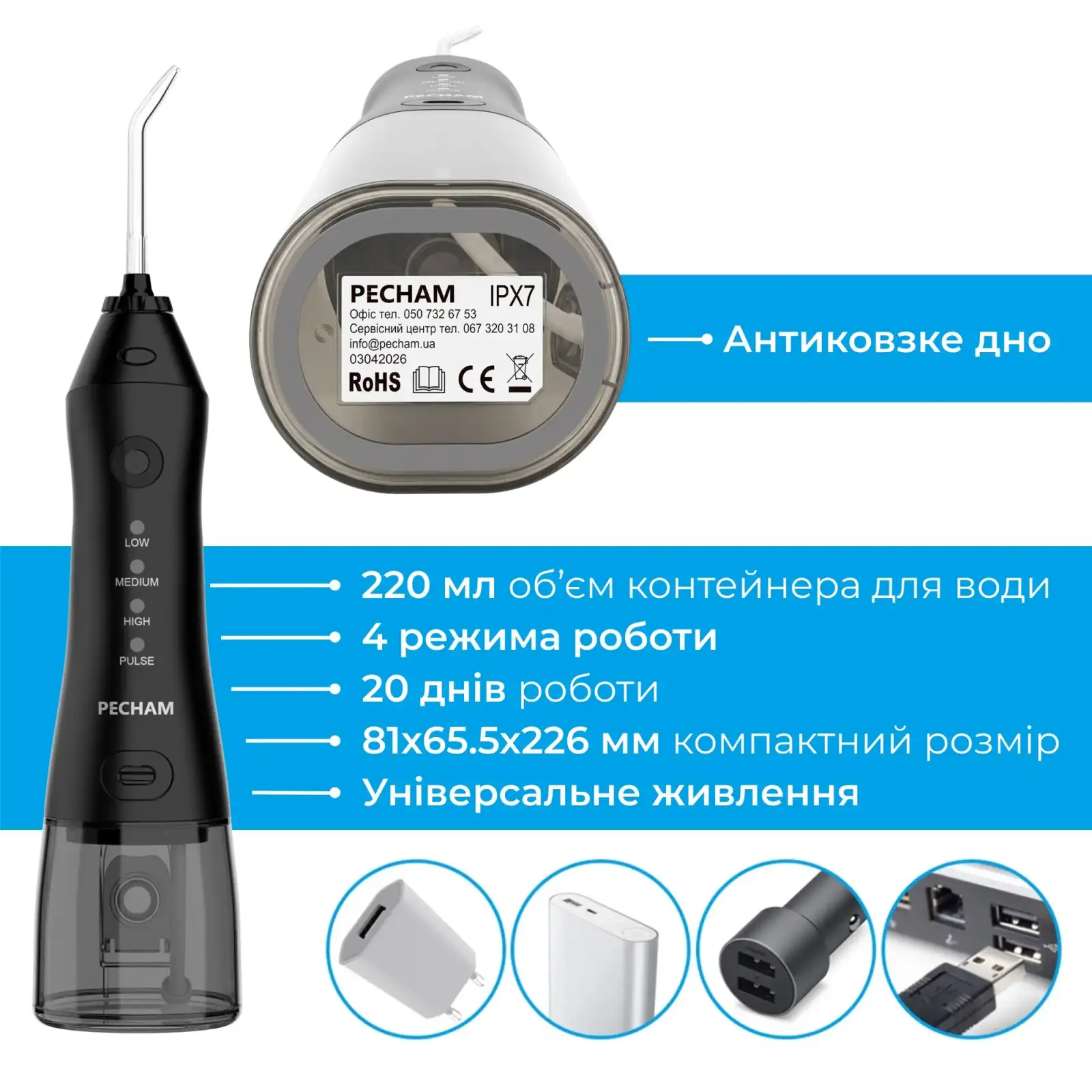 Іригатор Pecham Travel PC-1581 Black (4820301550099) UA