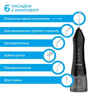Іригатор Pecham Travel PC-1581 Black (4820301550099) UA