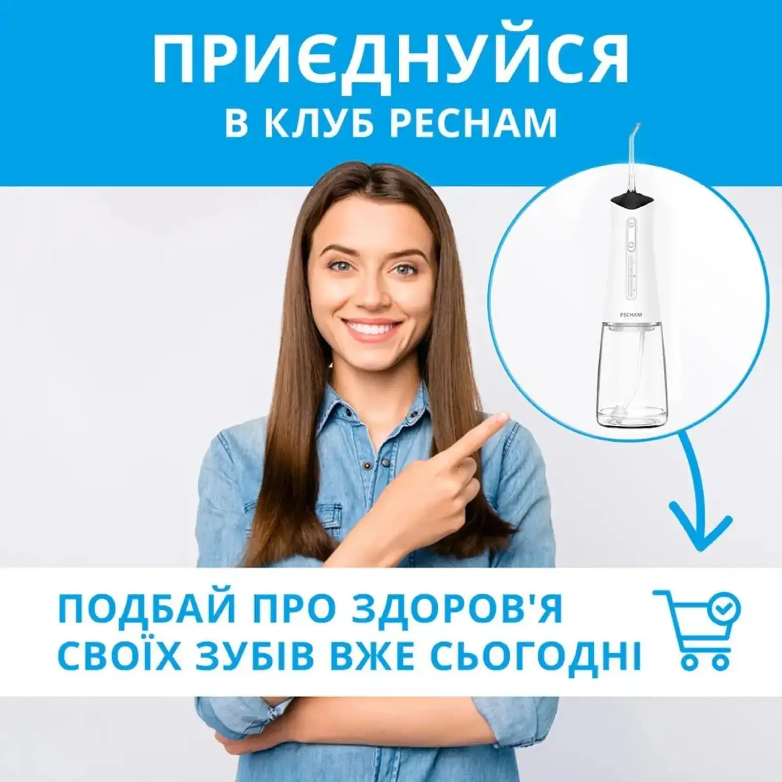 Іригатор Pecham Travel PC-5240 White (4820301550129) UA