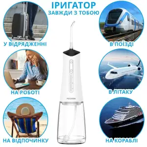 Іригатор Pecham Travel PC-5240 White (4820301550129) UA