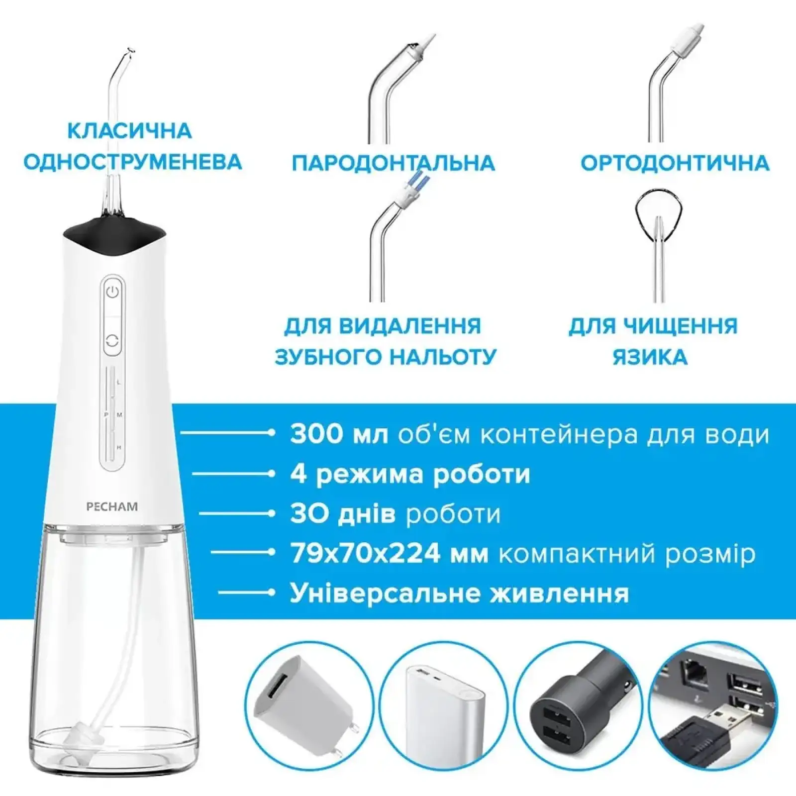 Іригатор Pecham Travel PC-5240 White (4820301550129) UA