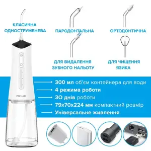Іригатор Pecham Travel PC-5240 White (4820301550129) UA