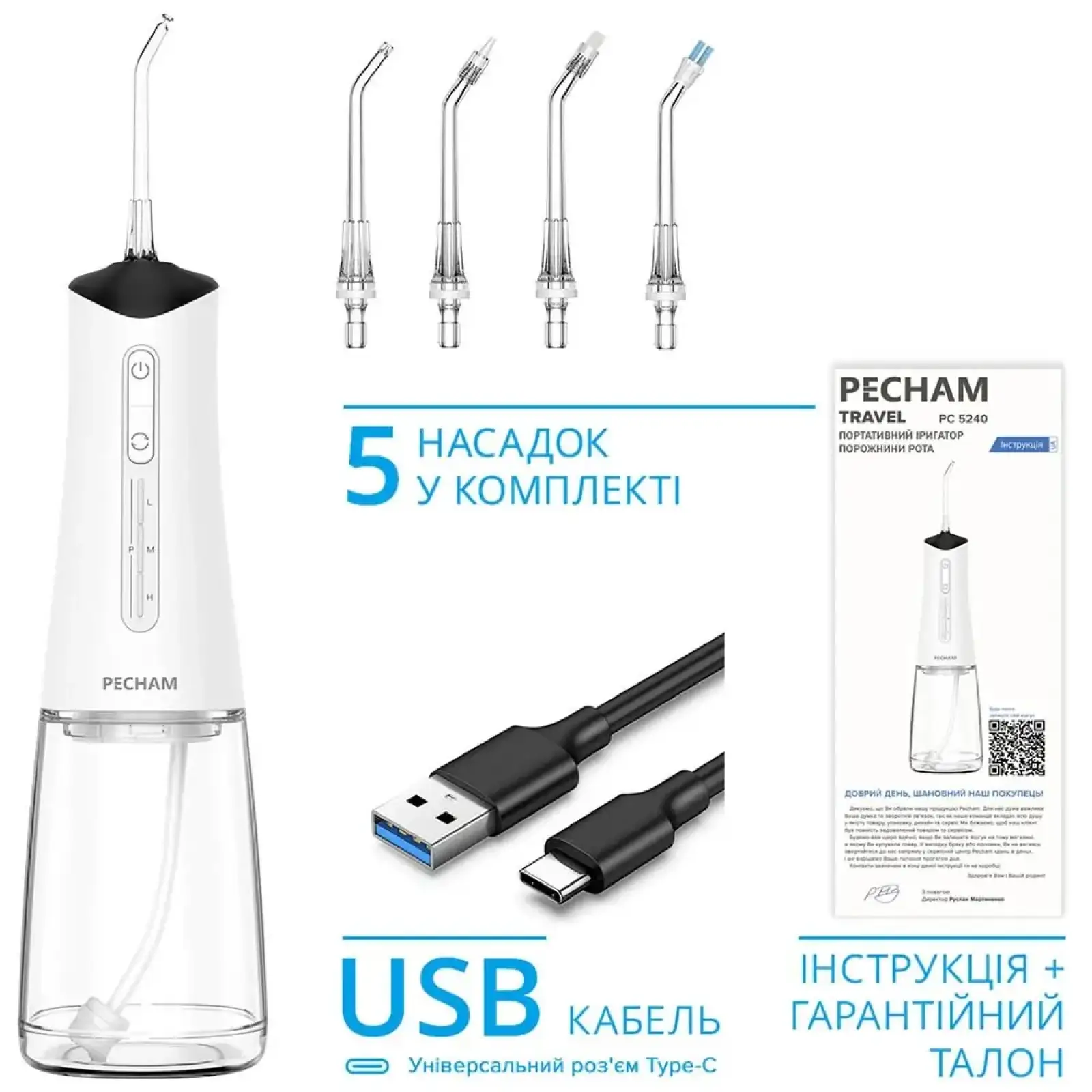 Іригатор Pecham Travel PC-5240 White (4820301550129) UA
