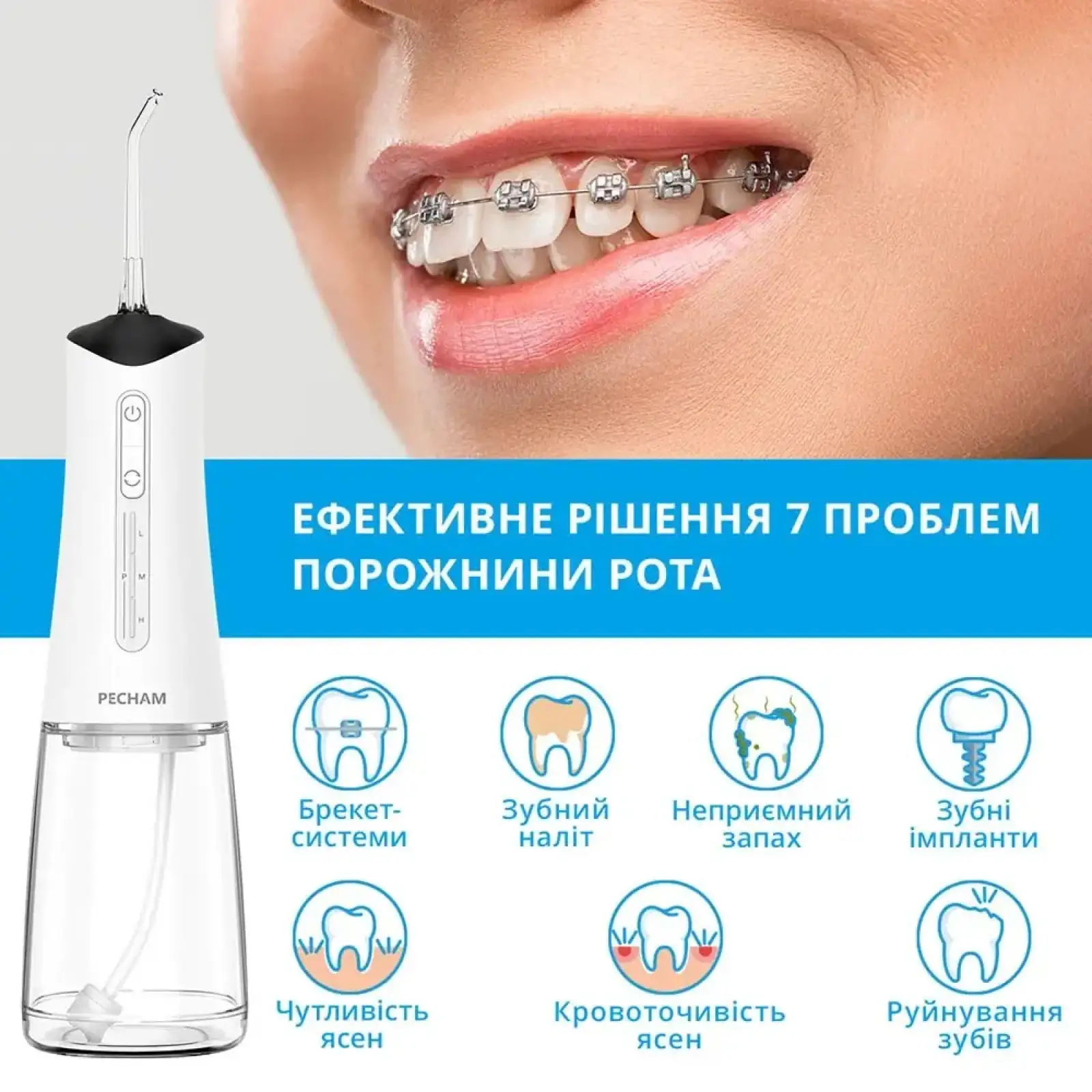 Іригатор Pecham Travel PC-5240 White (4820301550129) UA