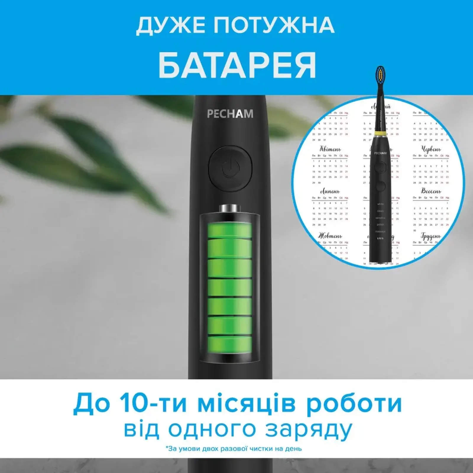 Електрична зубна щітка Pecham Travel PC-085 Black UA
