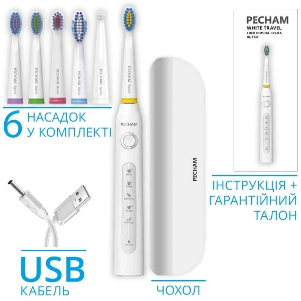 Електрична зубна щітка Pecham White Travel PC-081, 0290119080509 UA