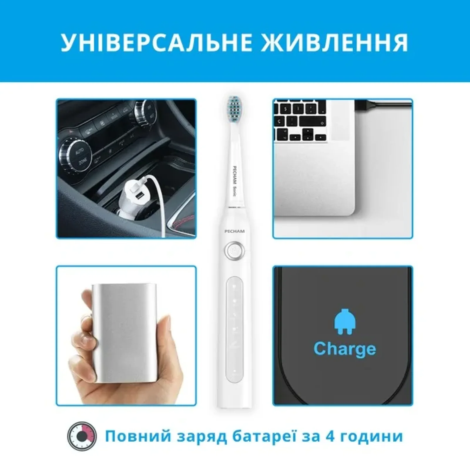 Электрическая зубная щетка Pecham White Travel PC-081, 0290119080509 UA