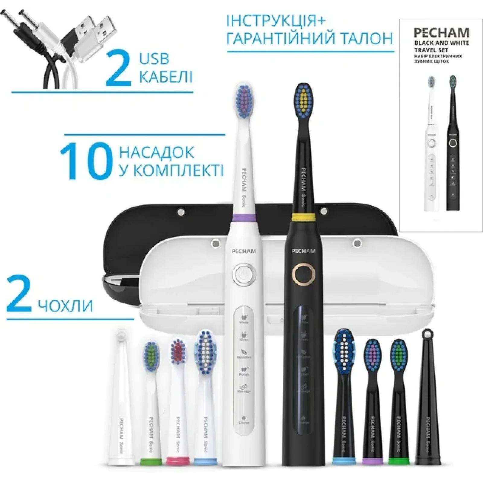 Набір зубних щіток Pecham Black and White Travel Set PC-084 (0290119010100) UA