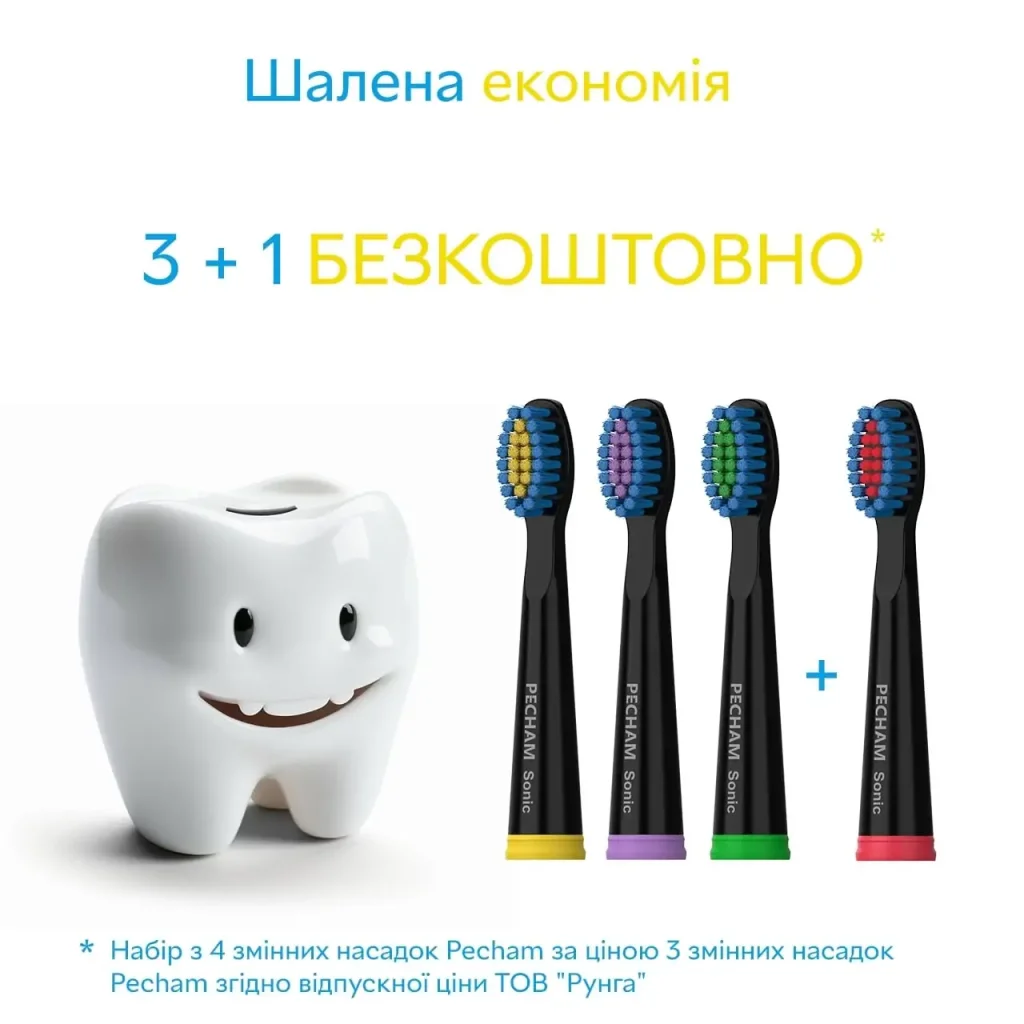 Насадки для зубної щітки Pecham Travel Black (0290119080301) UA