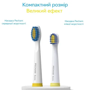 Насадки для зубної щітки Pecham Travel White (0009119080118) UA