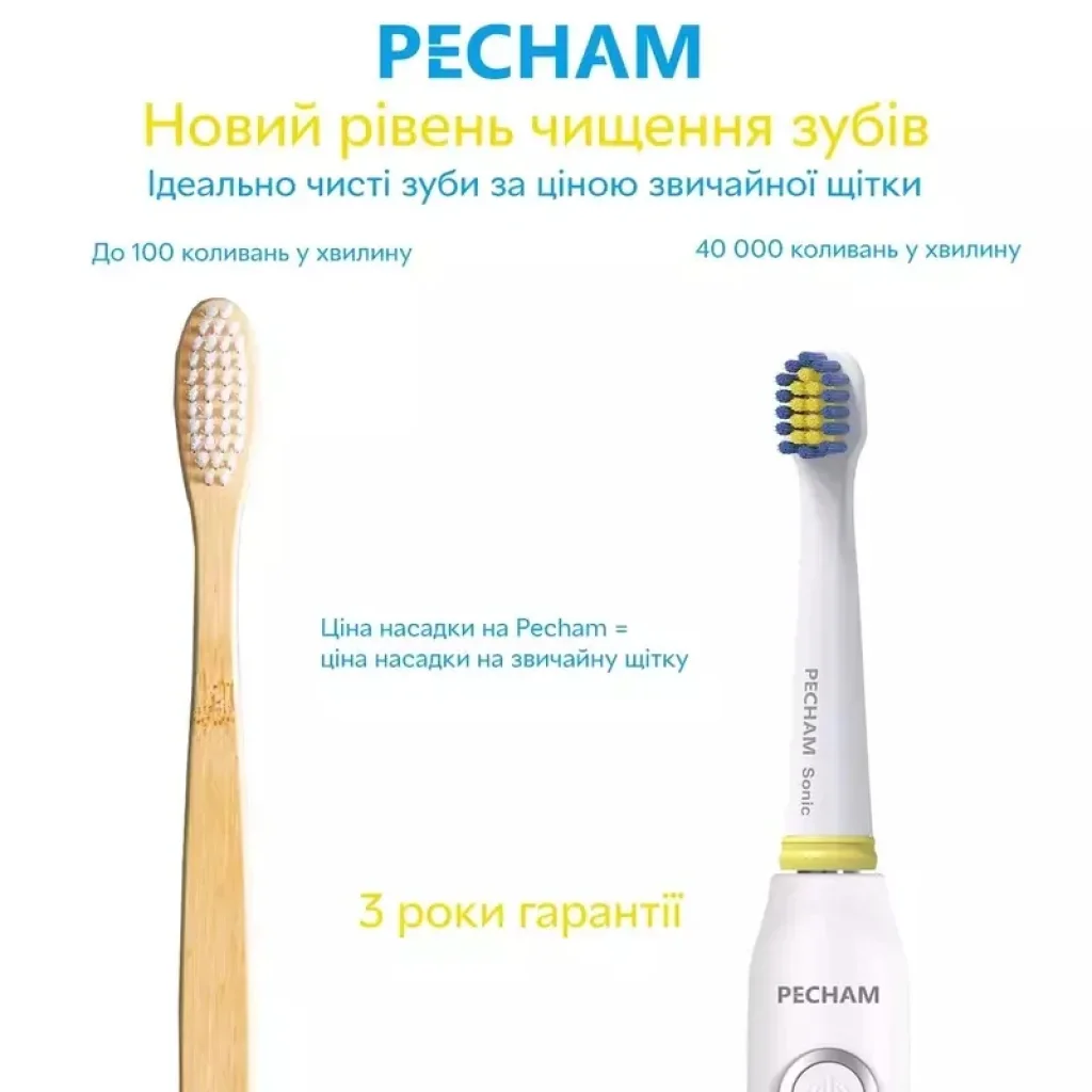 Насадки для зубной щетки Pecham White (0290119080806) UA
